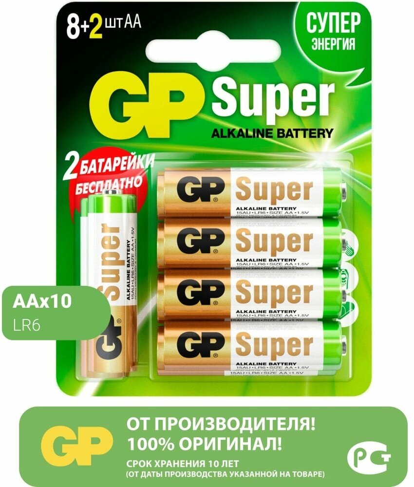 GP Алкалиновые батарейки Super Alkaline 15А АA - 10 шт. 15A8/2-CR10