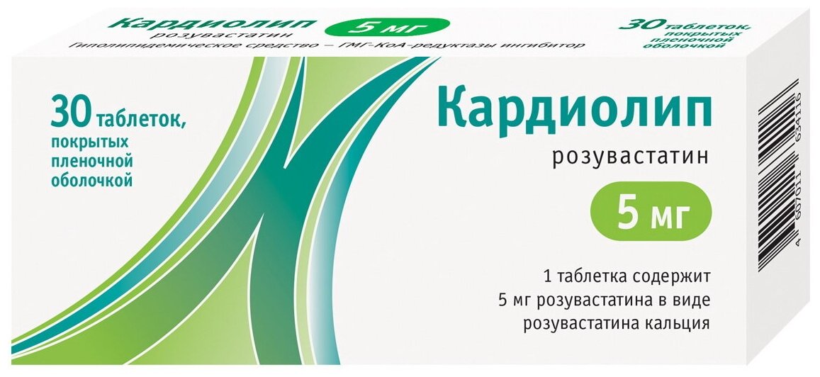 Кардиолип таблетки покрыт.плен.об. 5 мг 30 шт