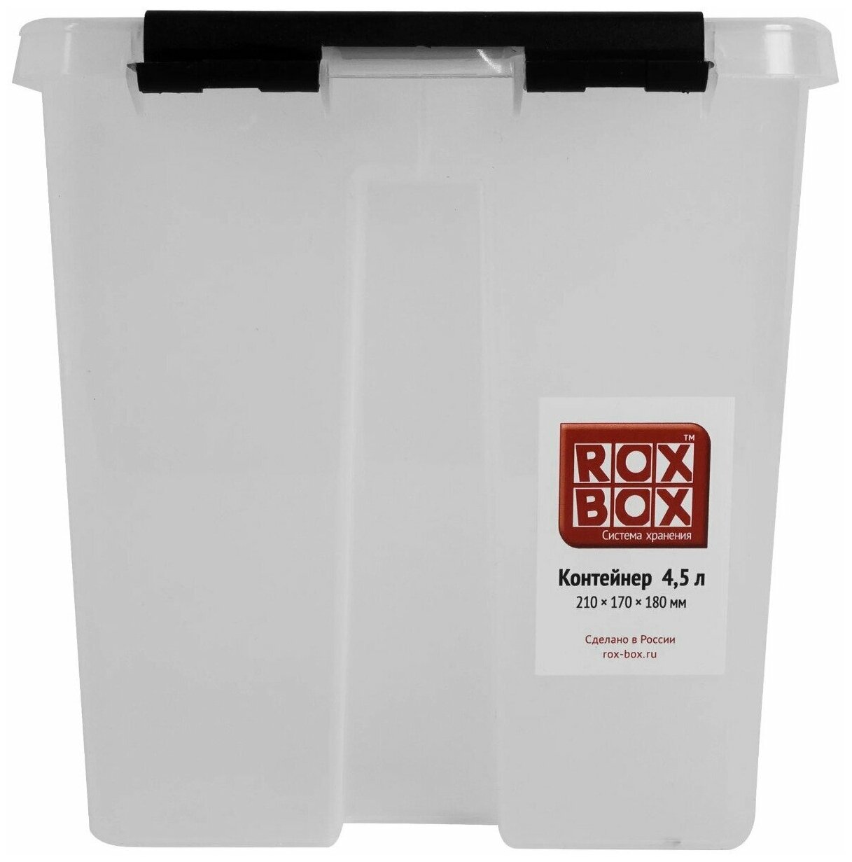Контейнер с крышкой Rox Box , 4.5л, 21х17х18 см, прозрачный, универсальный (комплект, 3 шт) - фотография № 4