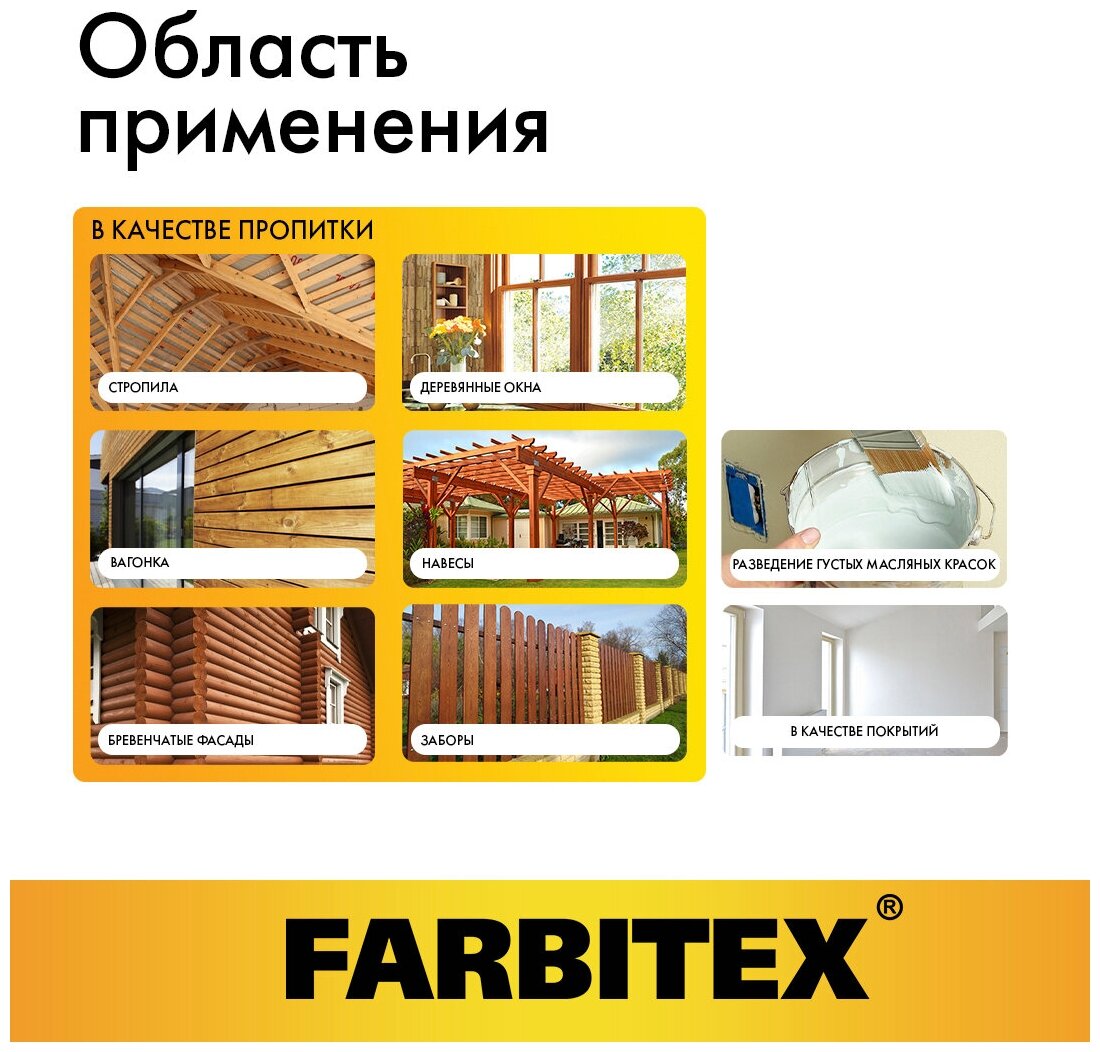 Масло Farbitex олифа, коричневый, 5 л - фотография № 3