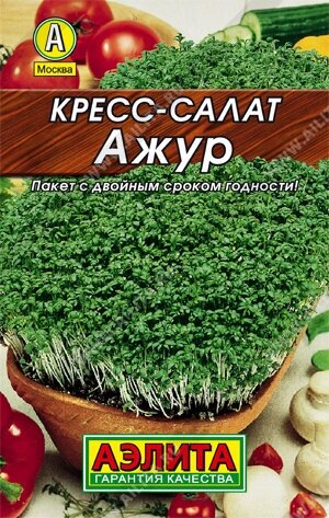 Семена Кресс-салат Ажур (Аэлита)