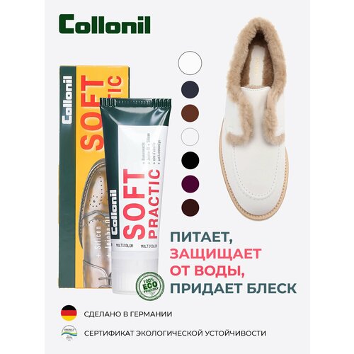 Крем для ухода за деликатной гладкой кожей Collonil Soft Practic белый