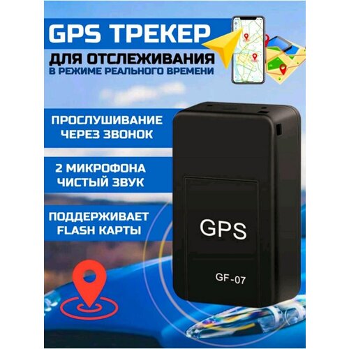 Оригинальный GPS трекер с GSM модулем микрофоном и магнитом