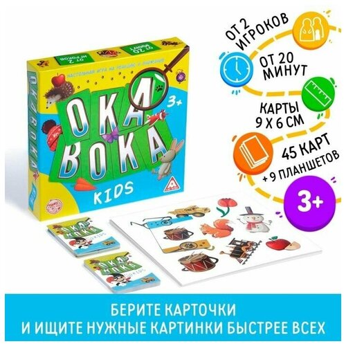 игра весёлая зарядка для детей 2 45 карточек с упражнениями для подвижных игр Настольная игра «Окавока. Kids»