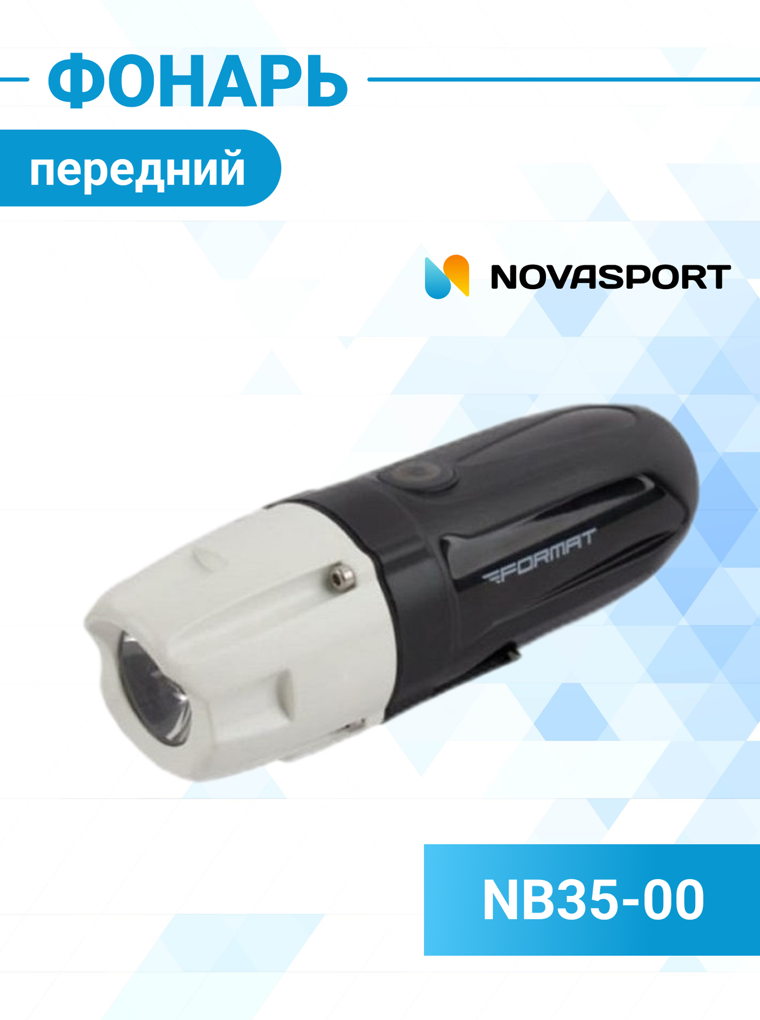 Фара, , передняя, 1 светодиод CREE T6 led, 2400 mAh, 4 режима работы, IP65, UGOE, RUGNB3500001 - фото №2