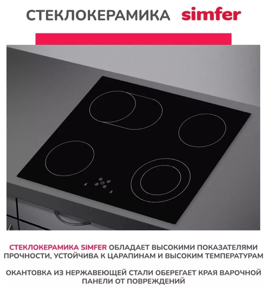 Встраиваемая электрическая варочная панель Simfer - фото №11