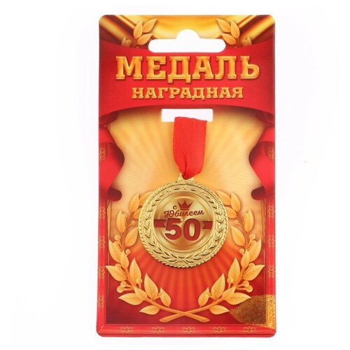 Медаль 