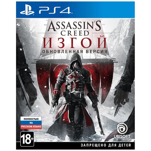 Игра для PlayStation 4 Assassin’s Creed Rogue Remastered полностью на русском языке
