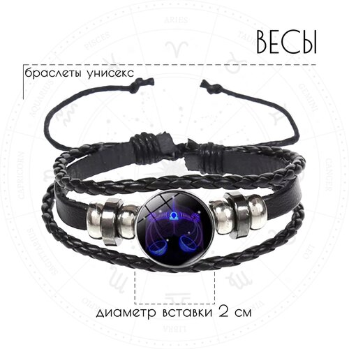 Браслет Croco Gifts Знаки зодиака, 1 шт., размер 19 см, размер one size, диаметр 11 см, черный