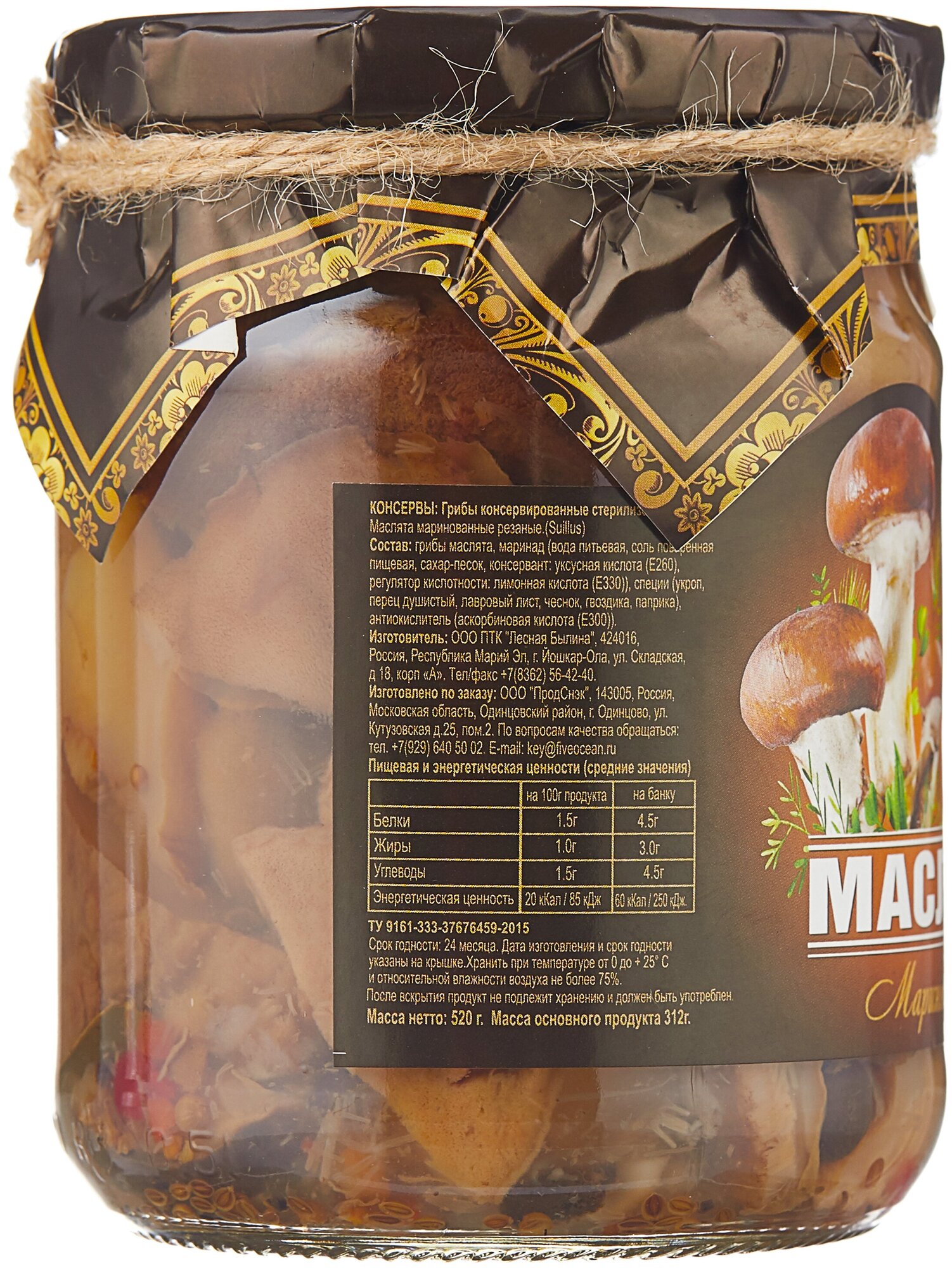 Грибы EcoFood Маслята маринованные 520г - фото №4