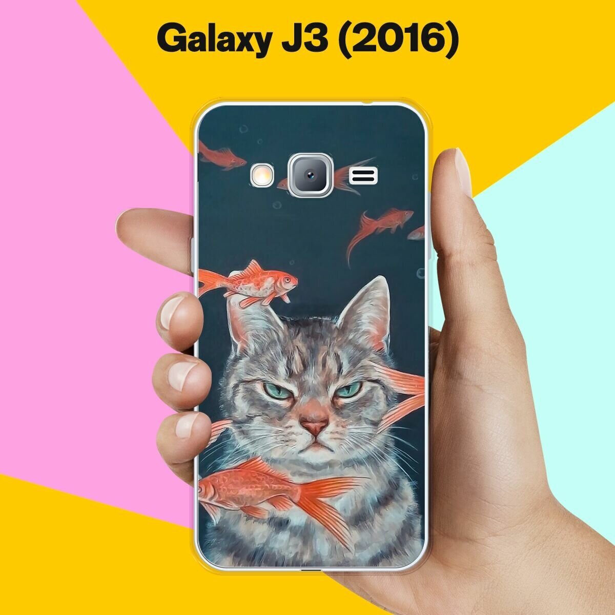 Силиконовый чехол на Samsung Galaxy J3 (2016) Кот на рыбалке / для Самсунг Галакси Джи 3 2016