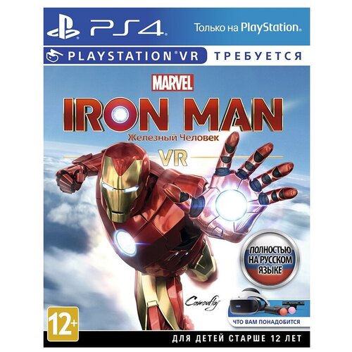 Игра Marvel’s Iron Man VR Специальное издание для PlayStation 4 игра marvel iron man vr playstation 4 vr русская версия