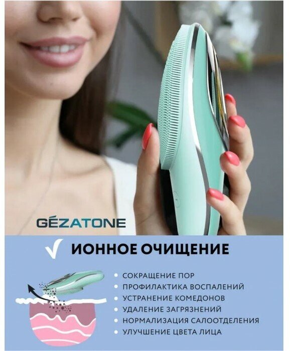 Прибор Gezatone по уходу за кожей m780 Clean Beauty Pro - фотография № 6