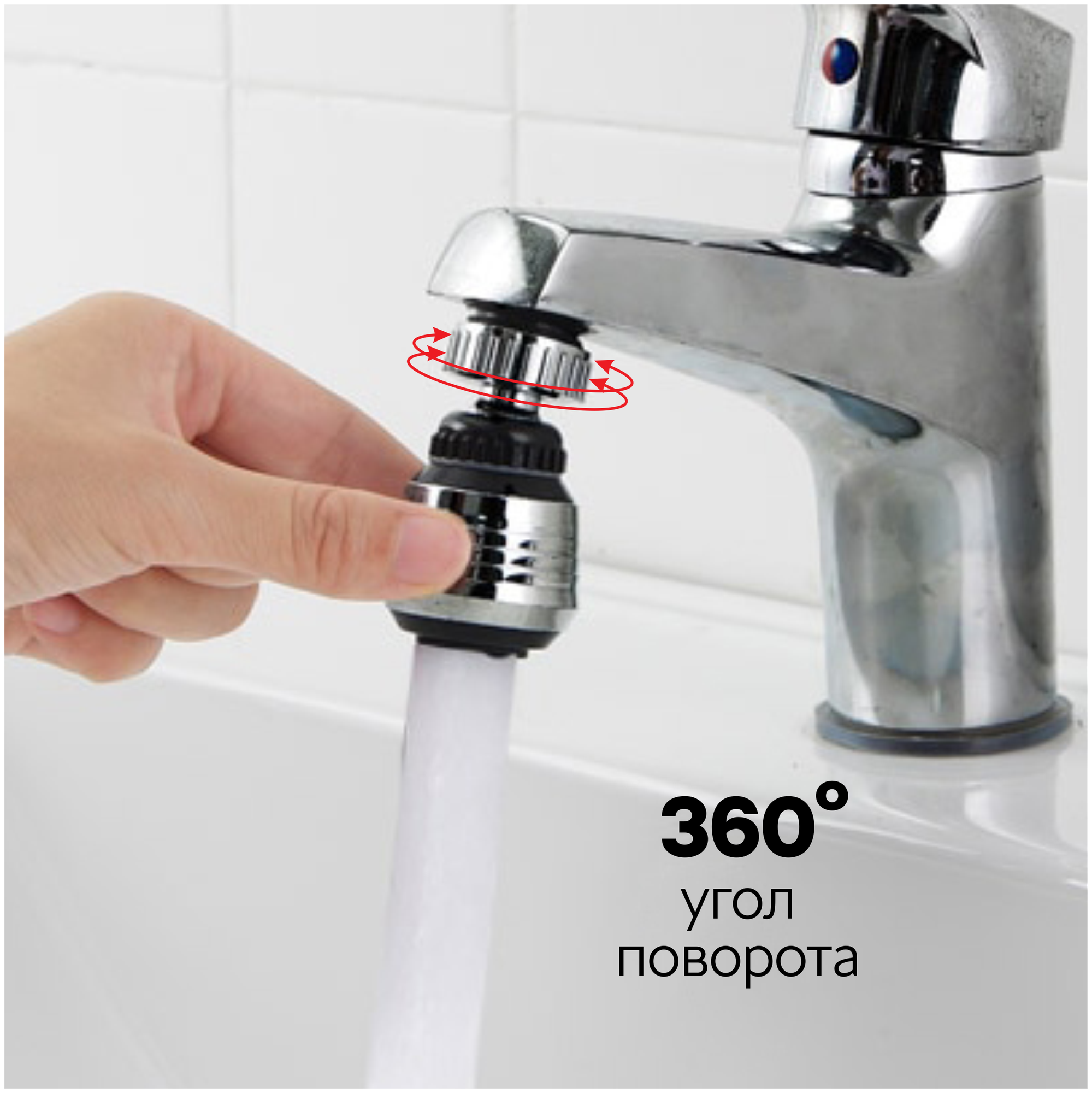 Насадка на кран / аэратор на кран / для экономии воды / распылитель для воды / рассеиватель / для крана насадка, 2 шт — фото 1