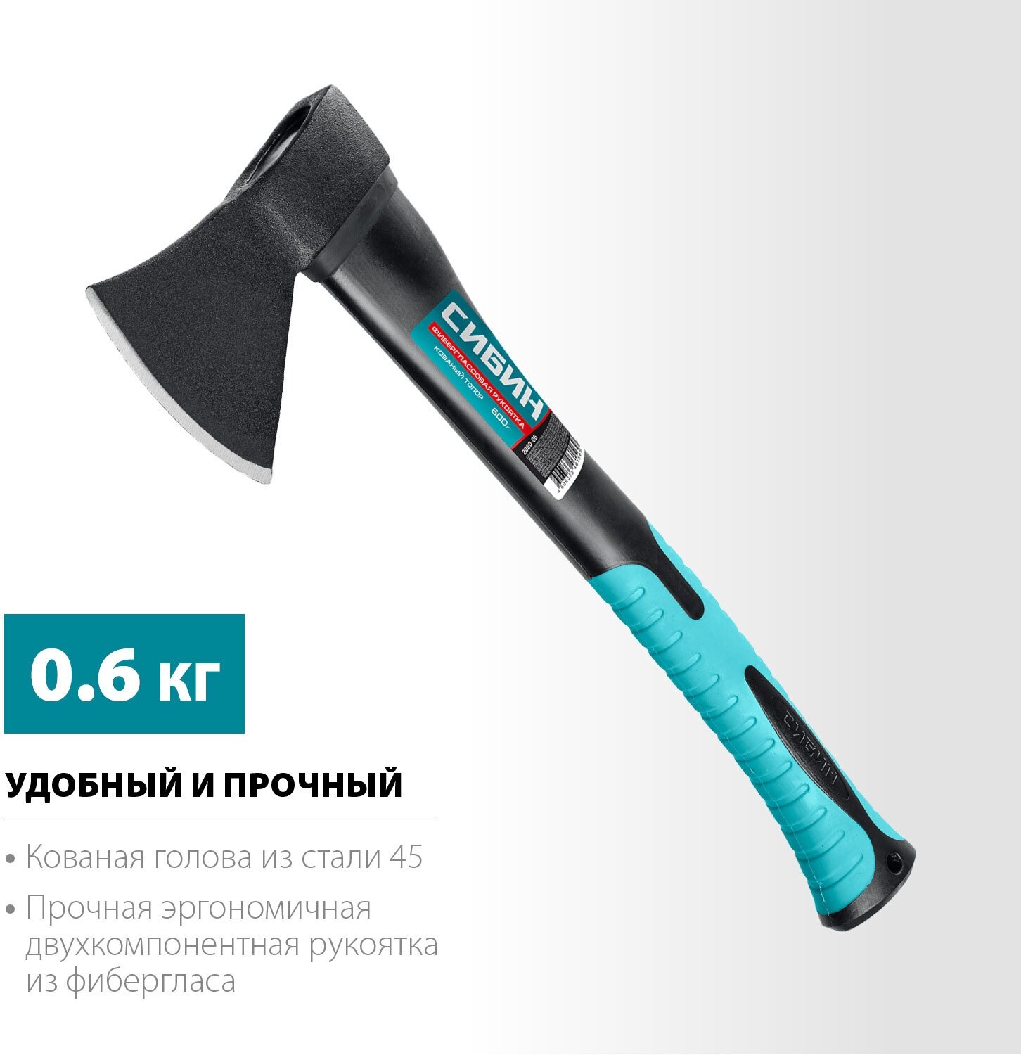 СИБИН Фибергласс, 600/880 г, 380 мм, Кованый топор (2080-06)