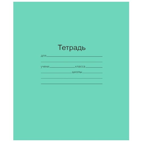 Тетрадь школьная 12л, А5 Маяк Канц (узкая линейка, скрепка, зеленая бумажная обложка) 32шт. (Т5012 Т2 3)