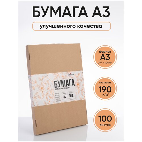 Бумага А3, 