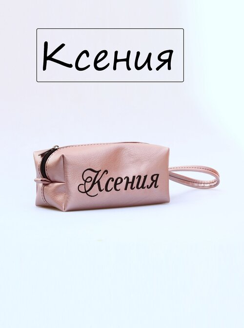 Косметичка 10х10х20 см, золотой, розовый