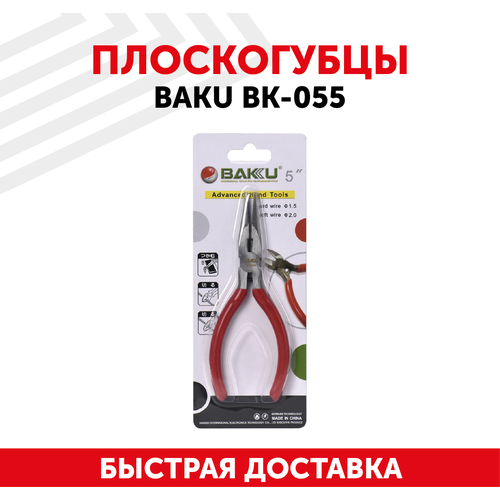 Плоскогубцы Baku BK-055