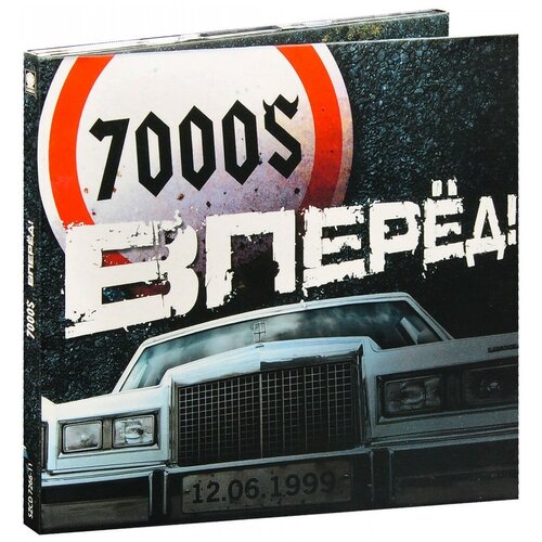 7000$(фирм): Вперёд! (digipack)