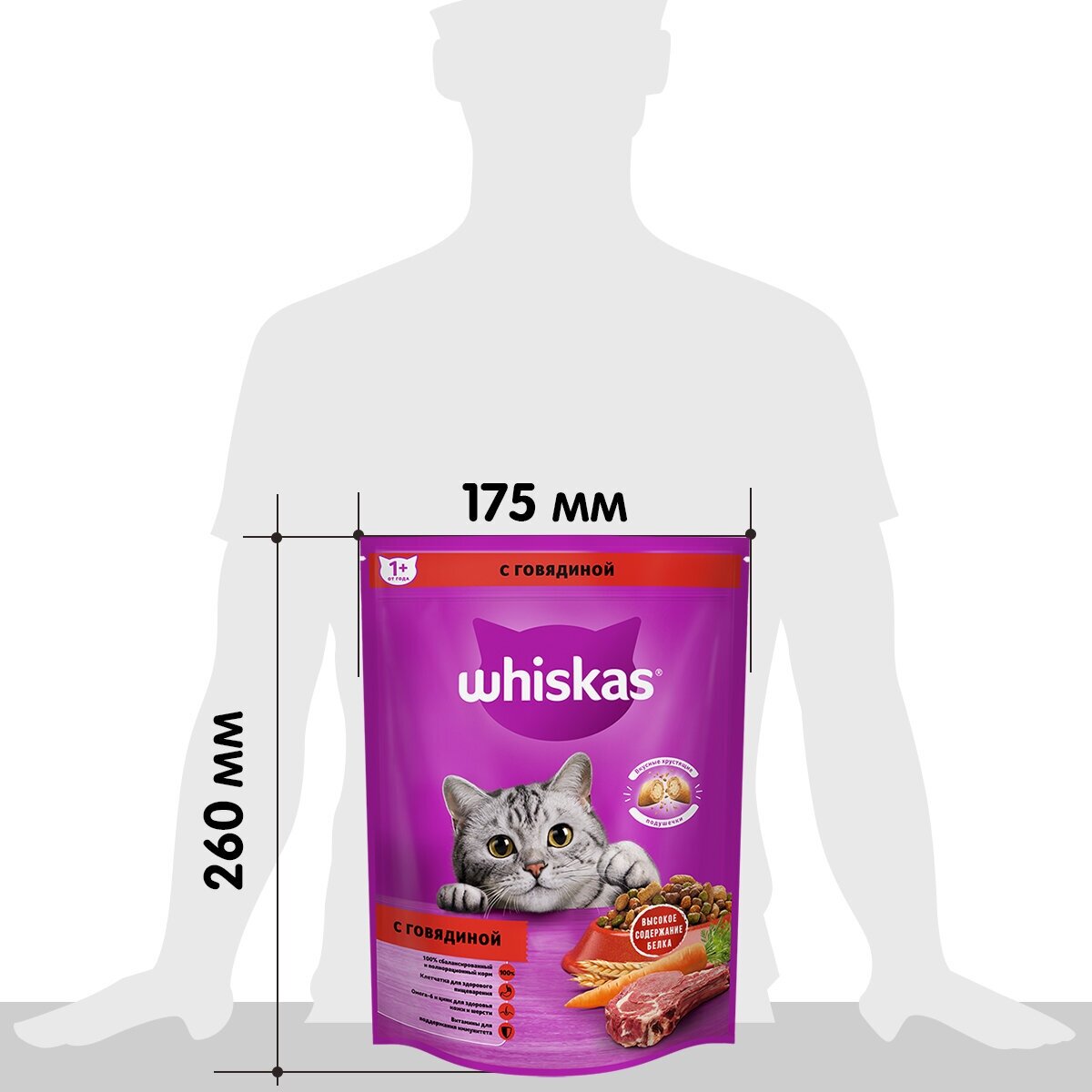 Сухой корм для кошек Whiskas Аппетитный обед, говядина 800 г - фотография № 5