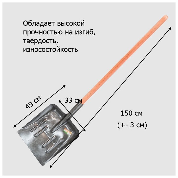 Лопата садовая совковая ЛСП рельсовая сталь `Урожайная сотка` уборочная (для снега) с ребрами жесткости с деревянным черенком - фотография № 2