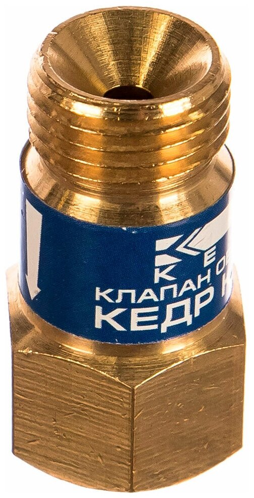 Клапан обратный Кедр Ко-3к (кислород) . - фотография № 9