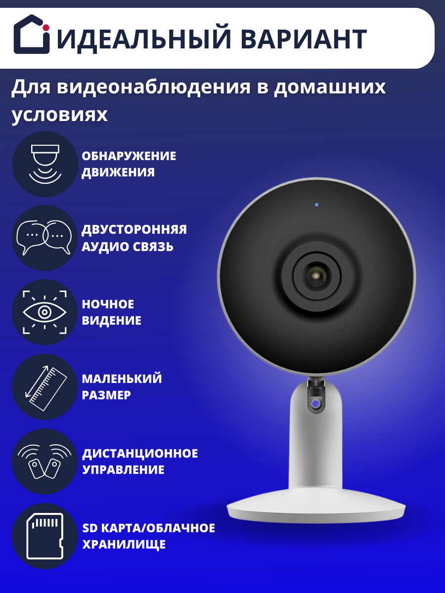 Беспроводная IP WiFi Камера видеонаблюдения iFEEL фиксированная - фото №2