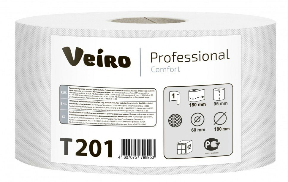 Бумага "Veiro Professional Comfort" 180м 1-слойная (12 рулона)