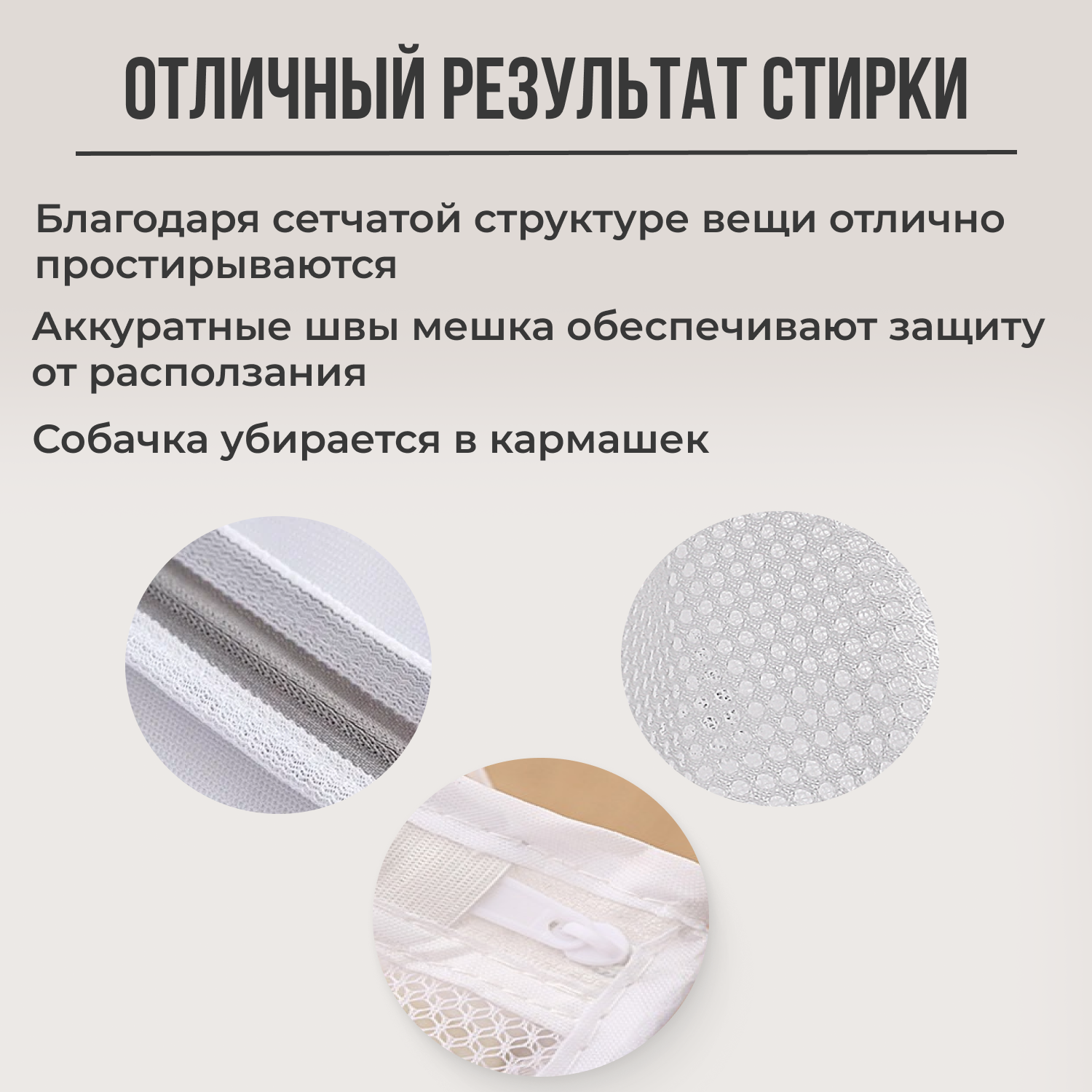 Мешок для стирки бюстгальтеров и нижнего белья / сетка для стирки, комплект из 2 штук — фото 3