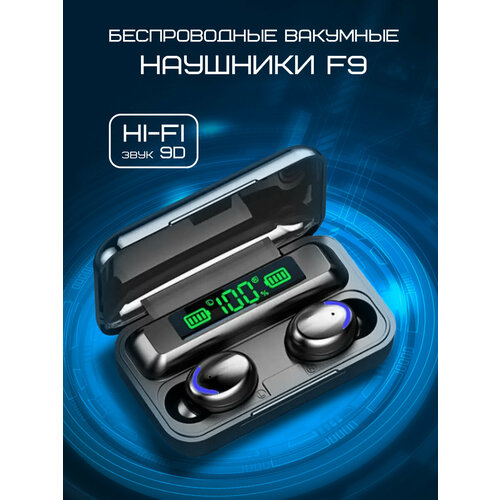 Беспроводные наушники вакуумные 65000₽