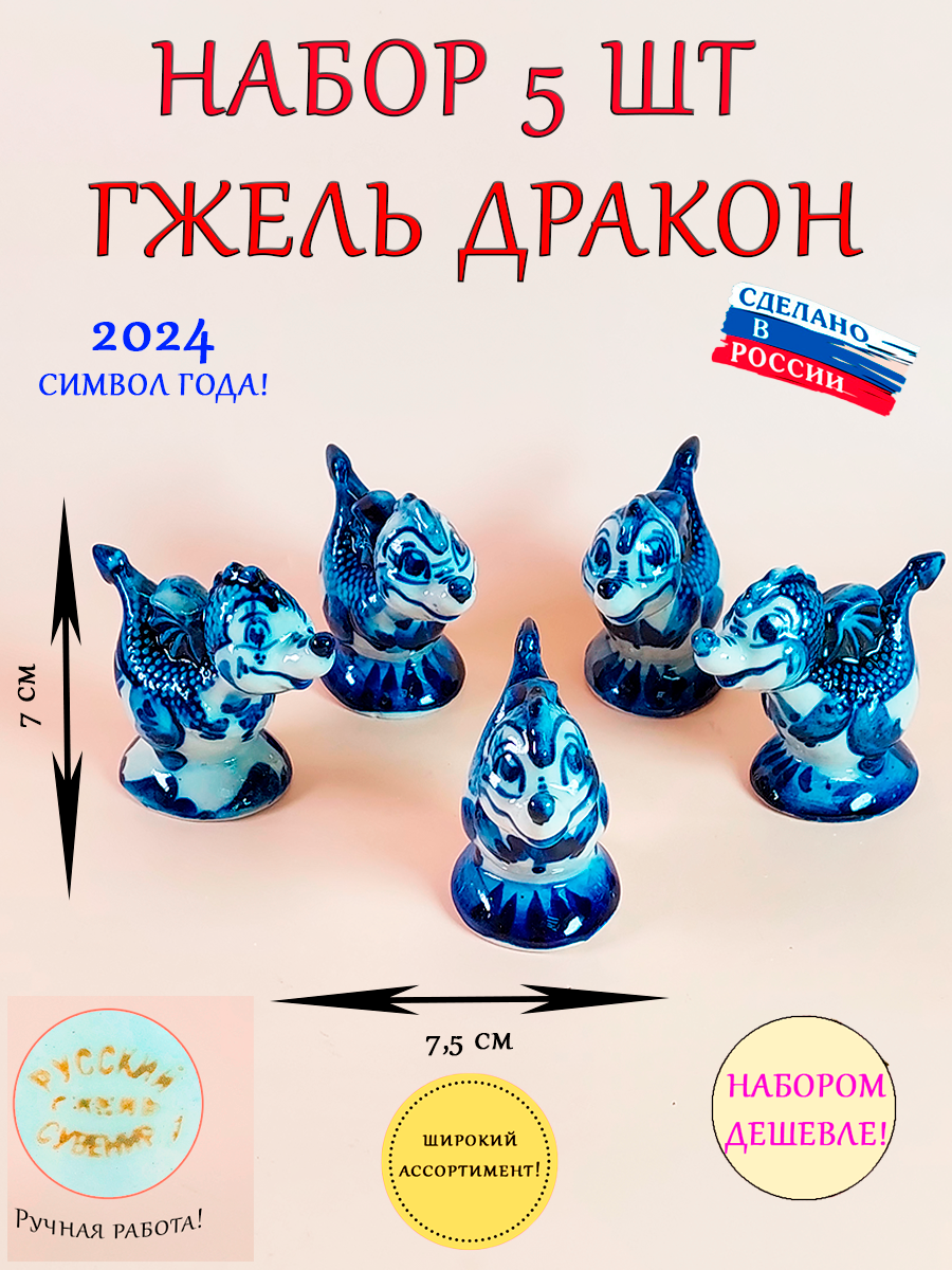 фото 115 ОптимаБизнес Гжель Драконы