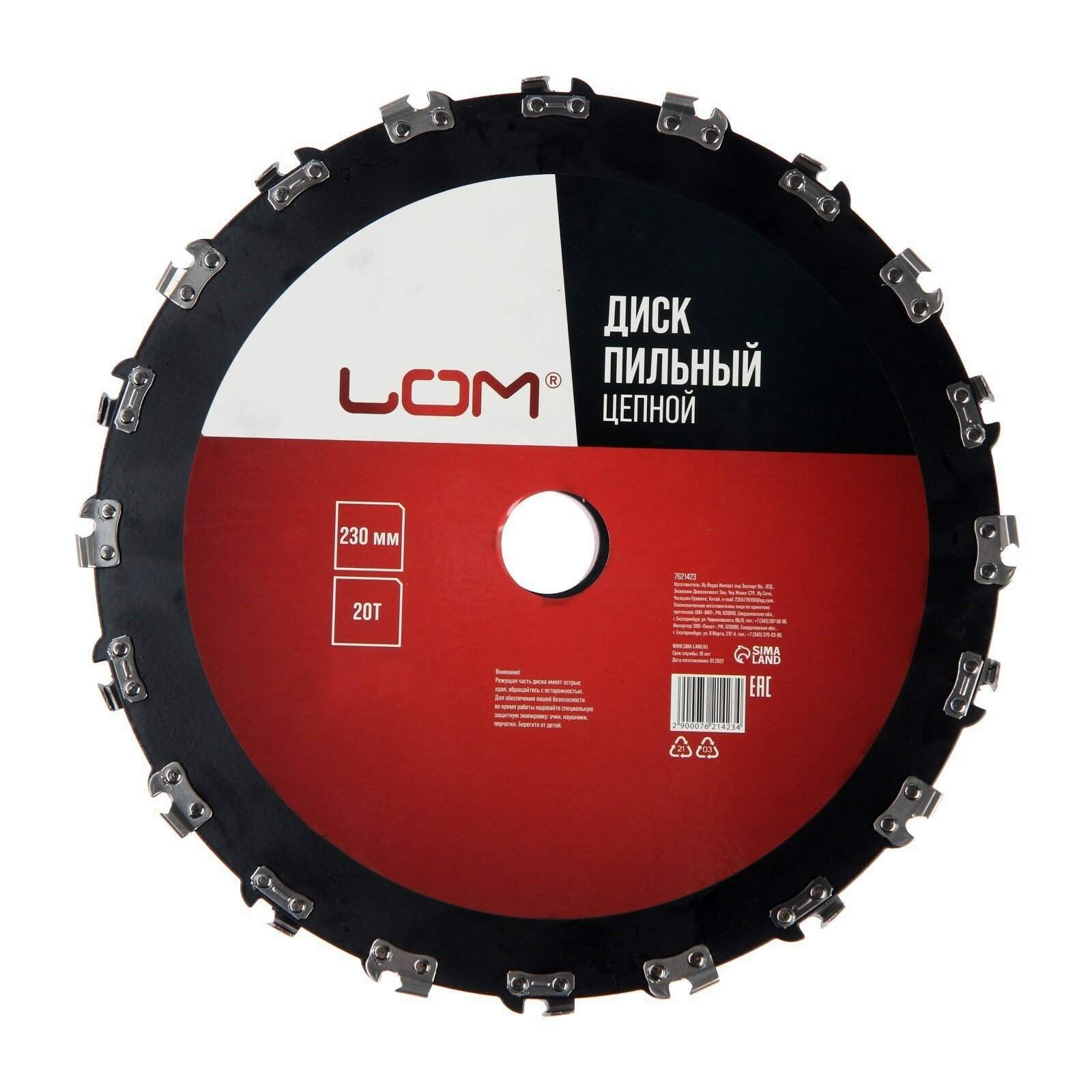 фото Диск пильный цепной для УШМ ЛОМ, 20Т, 230 х 22 мм