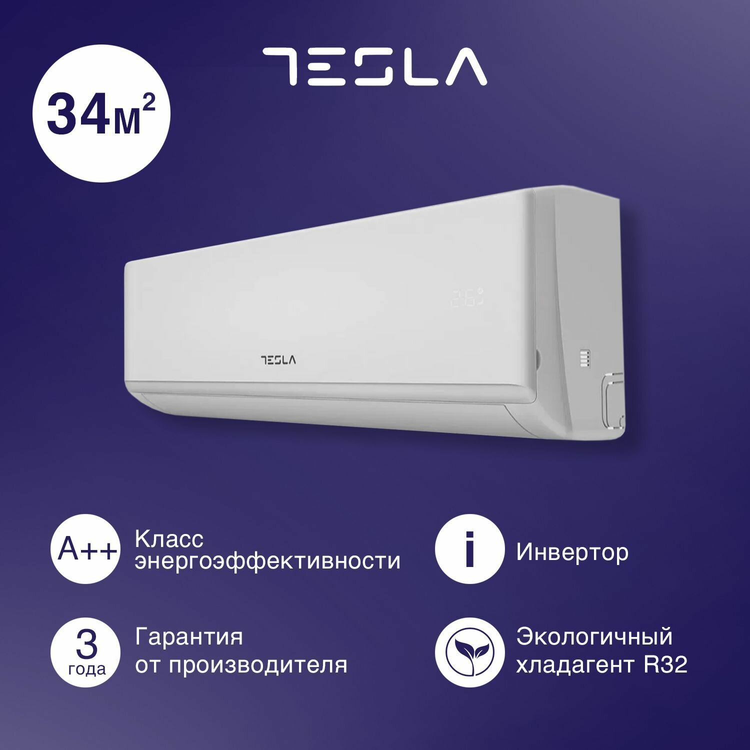 Сплит-система Tesla TT34EXC1-1232IA TARIEL Inverter - фотография № 1