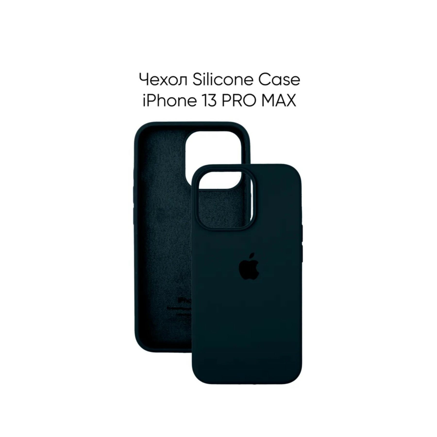фото Silicone Case iPhone 13 Pro Max