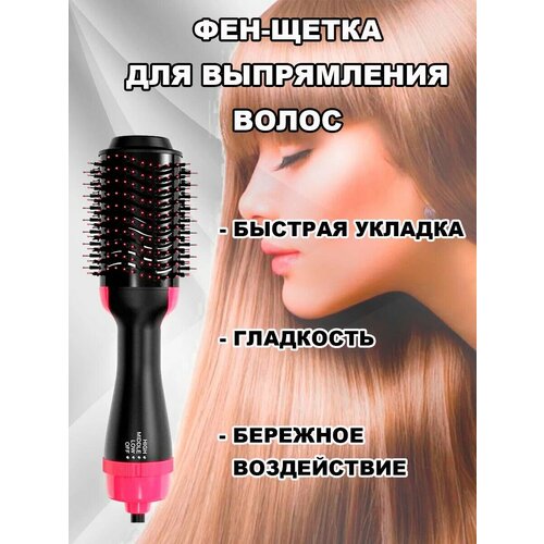Фен-Расческа Фен-Щетка ALLBEST One Step 3 в 1 Фен Выпрямитель Расческа Стайлер Фиолетовый 126300₽