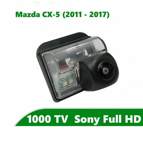 Камера заднего вида Full HD CCD для Mazda CX-5 I 2011 - 2017 458000₽
