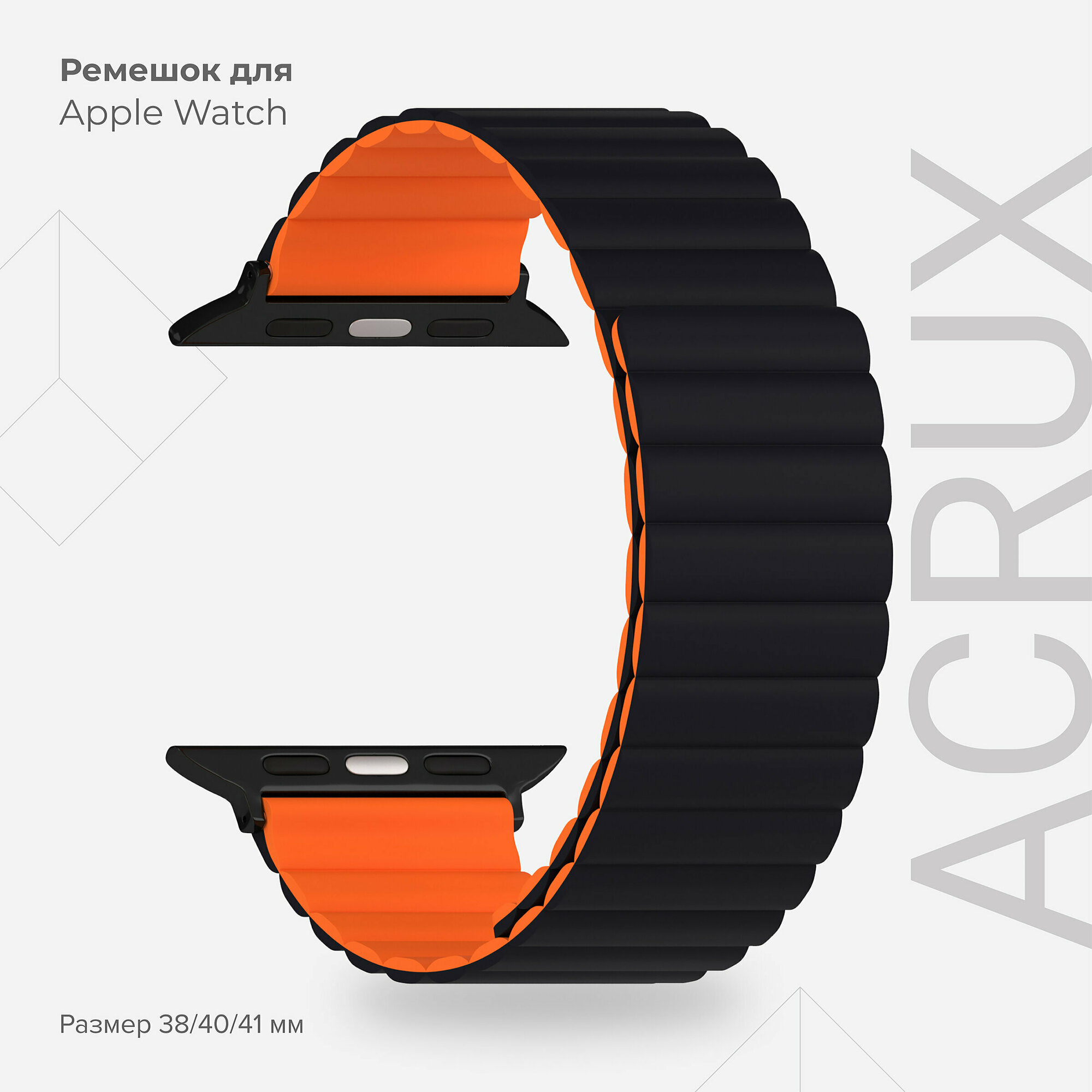 Силиконовый ремешок для Apple Watch 38/40/41 mm LYAMBDA ACRUX DSJ-30-40-BK Black — фото 4