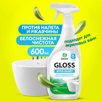 Чистящее средство для акриловых ванн Grass Gloss 600 мл, антиналет