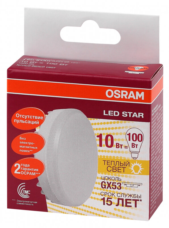 Лампы светодиодные GX53 Osram/Ledvance Лампа светодиодная GX53 LSGX53100 10W-100W/827 230V 1000lm D75x24 Osram 4058075496378 - фотография № 9