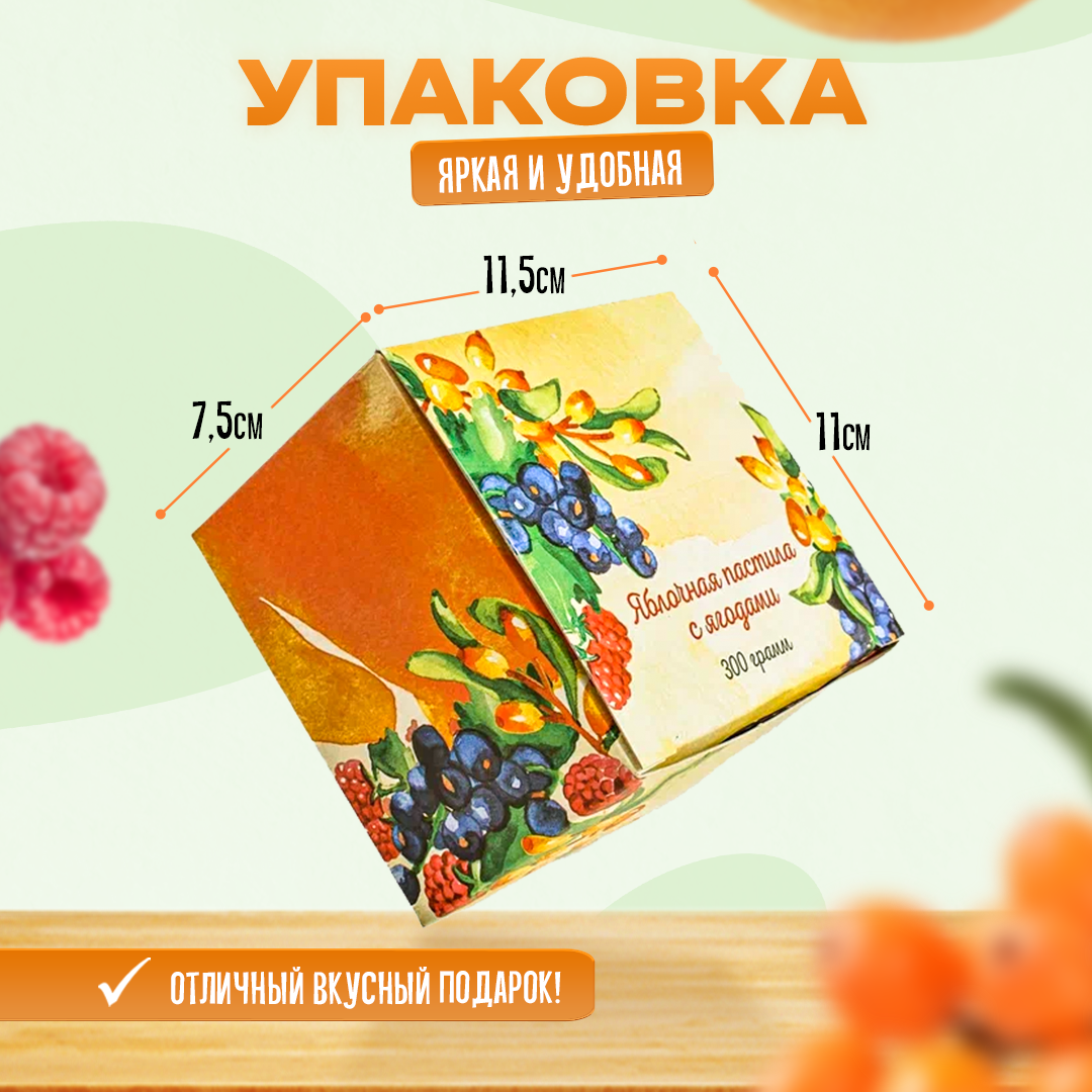 Пастила без сахара натуральная Вкусно, без сахара, Ягодное ассорти, 300 г - фотография № 4