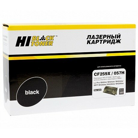 Hi-Black Расходные материалы CF259X 057H Картридж для HP Laser Jet Pro M304 M404n dn dw MFP M428dw fdn fdw, Canon i-SENSYS MF443dw MF445dw MF446x