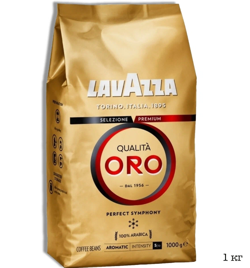 Кофе в зернах Lavazza Qualita Oro, 1 кг