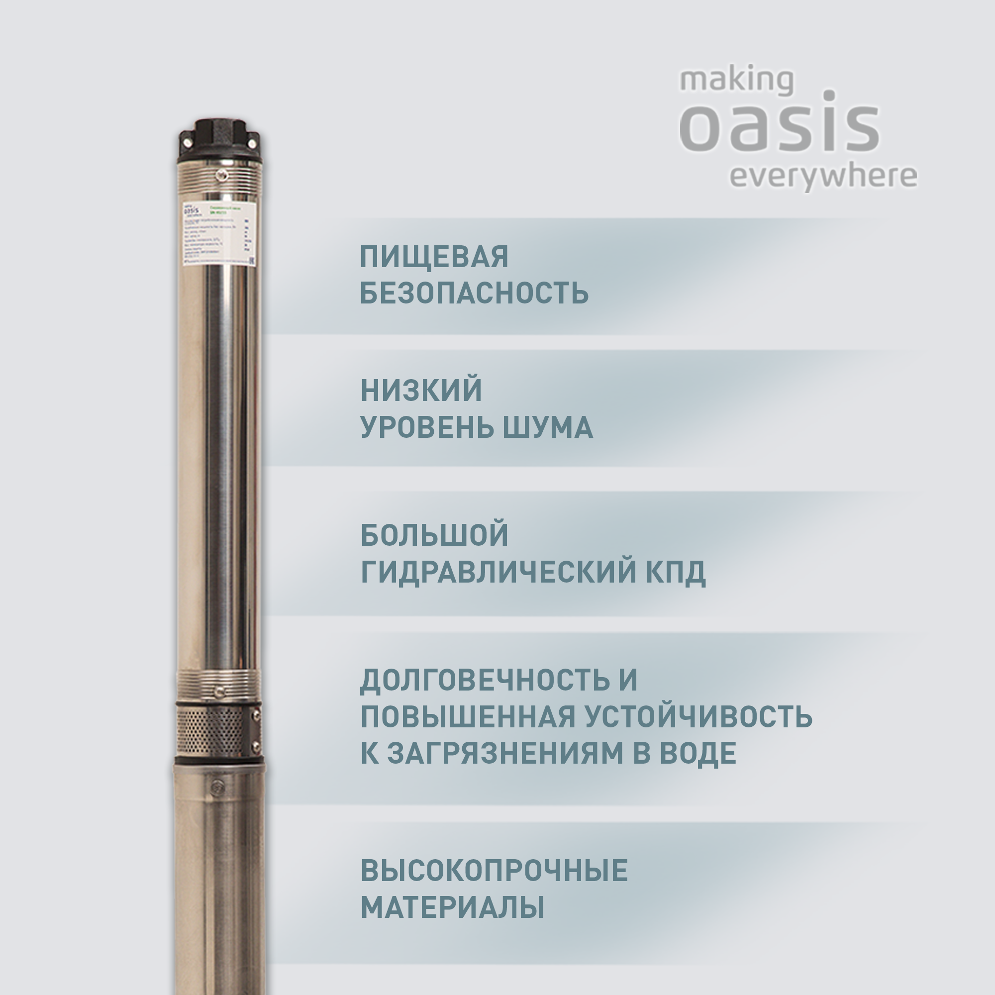 Насос скважинный, Oasis, 30 м, 370 Вт, диаметр 78 мм, глубина погружения 50 м, максимальный напор 39 м, 3.6 м³/ч, 60/39 - фото №3
