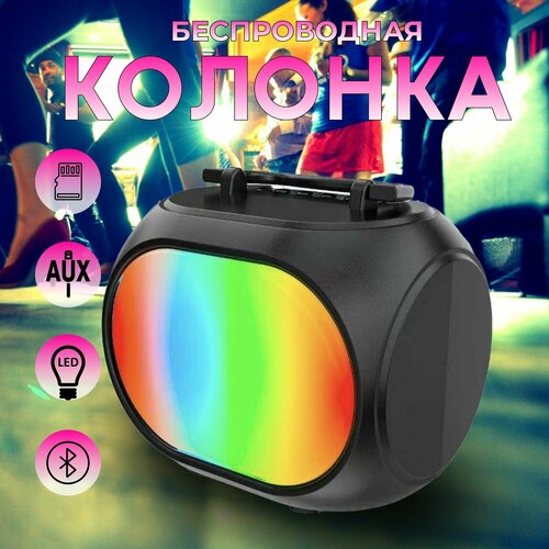 Беспроводная колонка портативная блютуз светящаяся светомузыка эквалайзер переносная c Bluetooth и подсветкой 174900₽