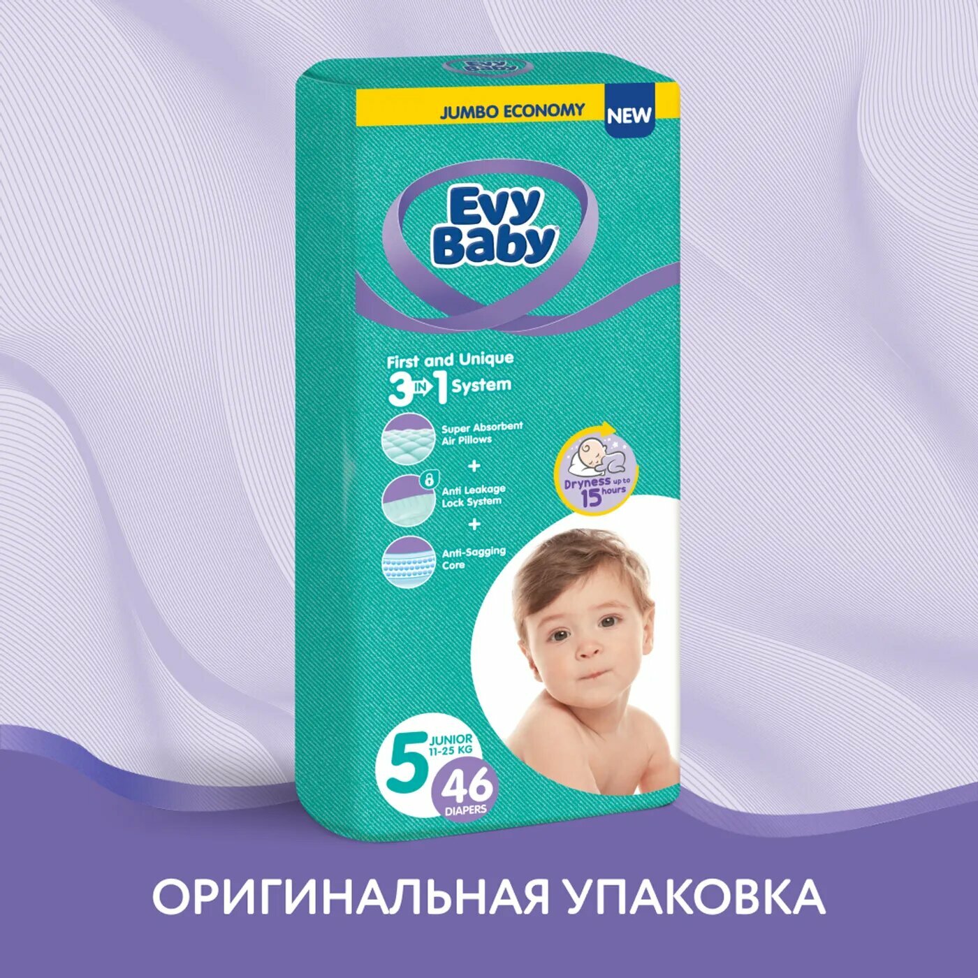 Evy Baby подгузники 5 (11-25 кг), 46 шт.