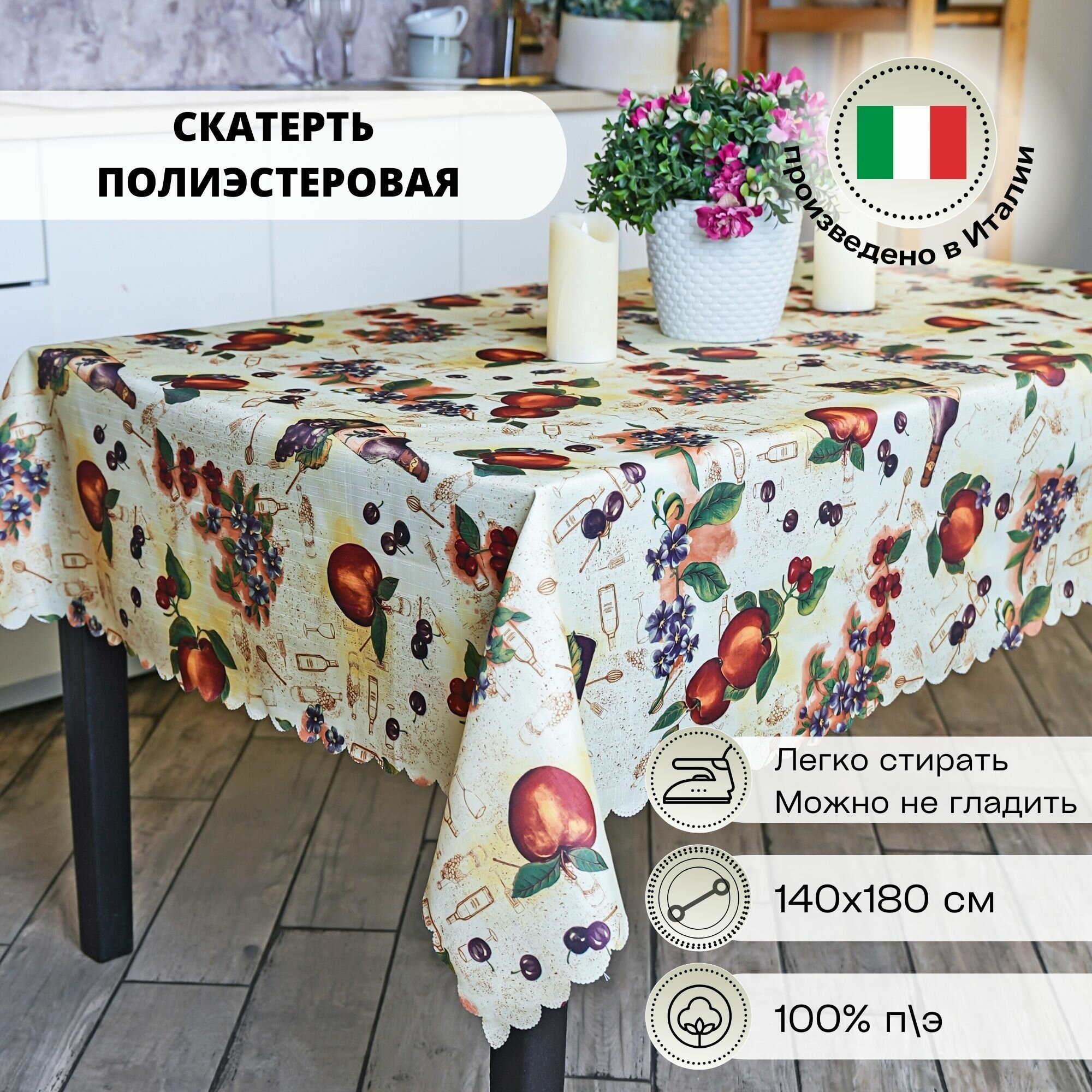 Скатерть на стол 140х180 см Grand Textil