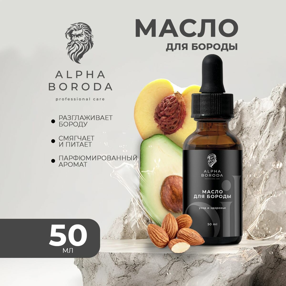 Масло для бороды "ALPHA BORODA"