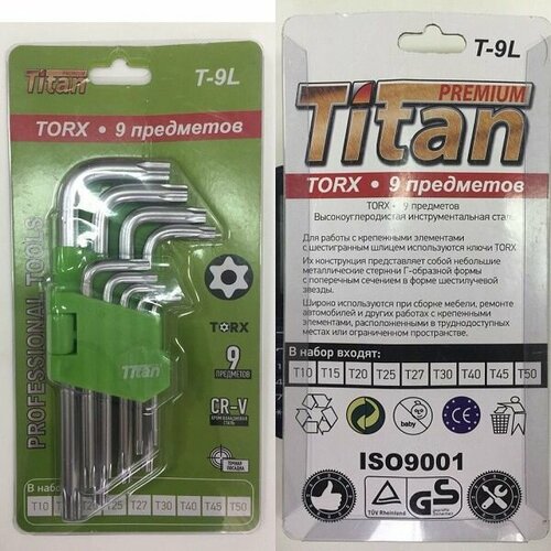 Набор звездочек большой Titan TORX T 9L (средние)