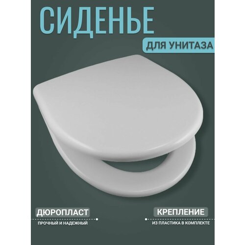 Сиденья для унитаза Art_i_One белый